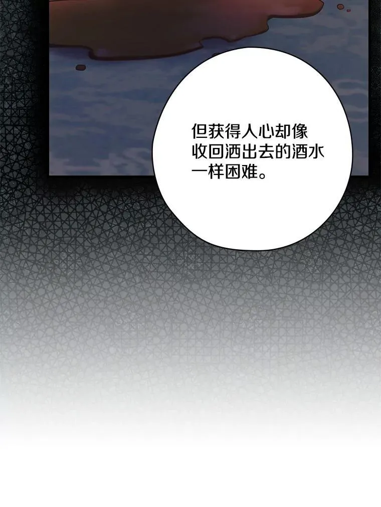 53.需要你 第104页