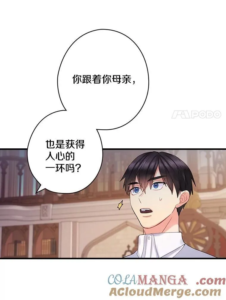 53.需要你 第105页