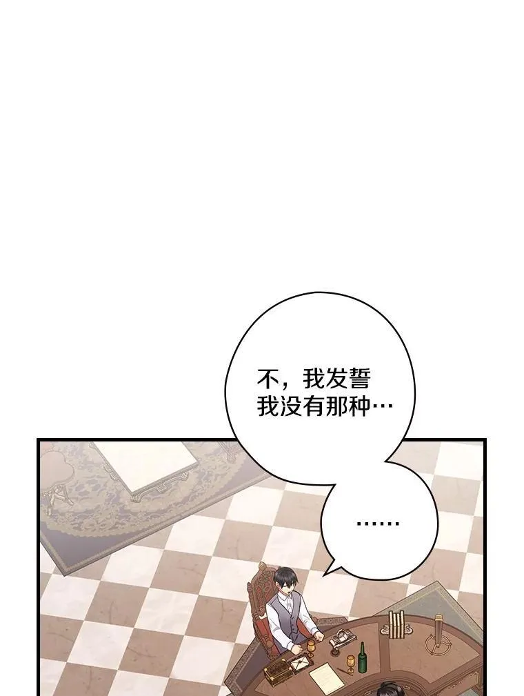 53.需要你 第106页