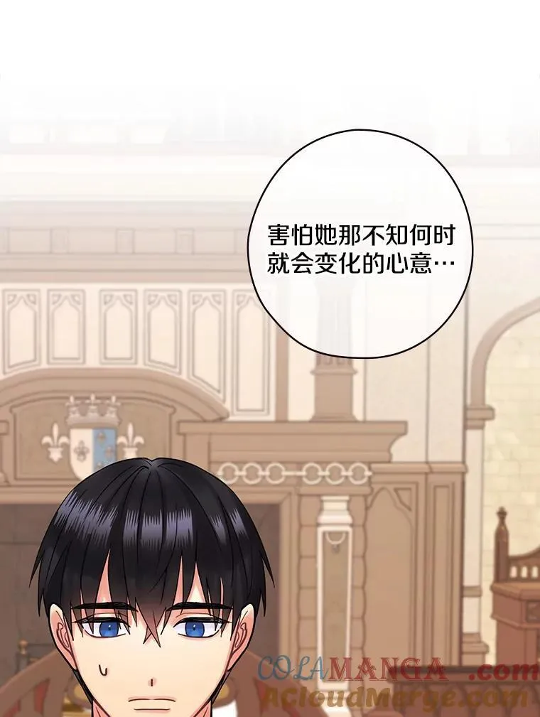 53.需要你 第109页
