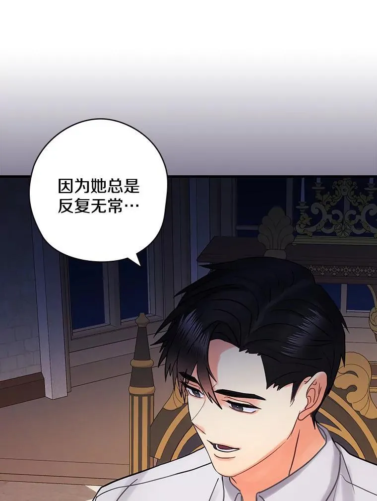 53.需要你 第112页