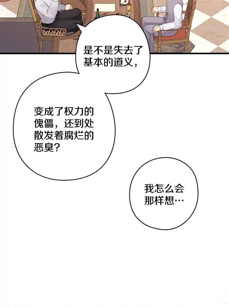 53.需要你 第119页