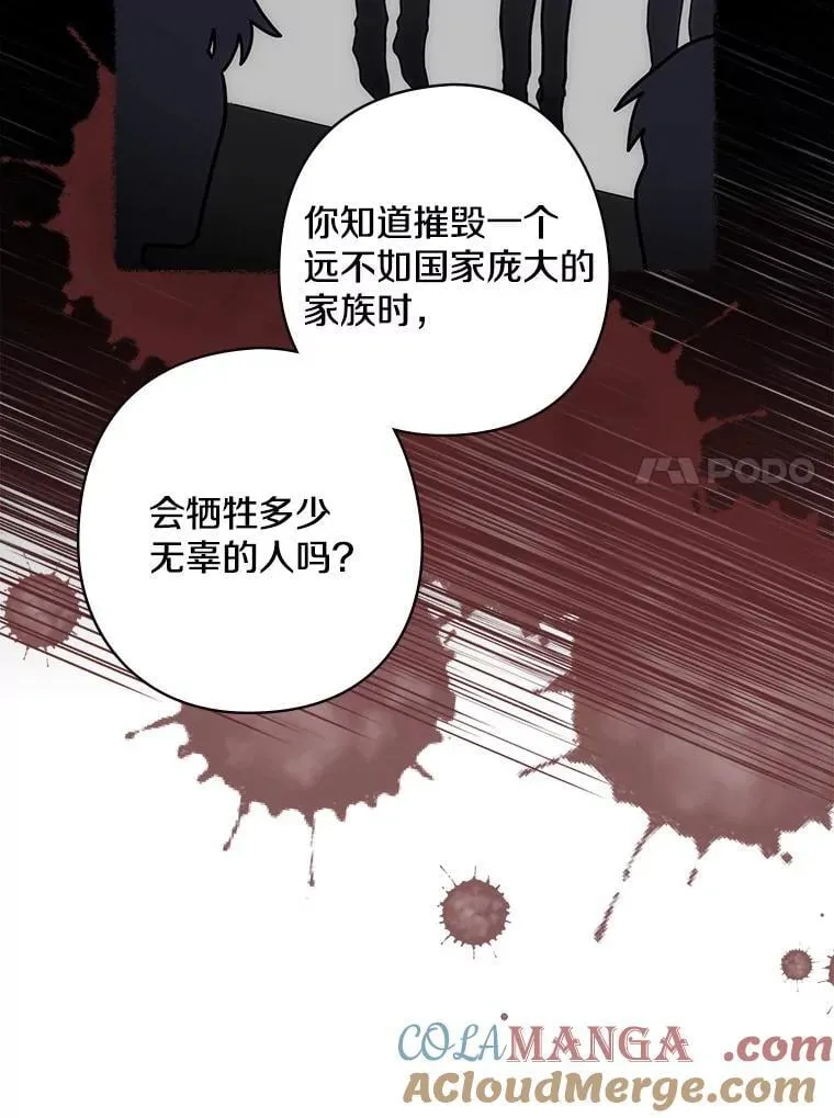53.需要你 第121页
