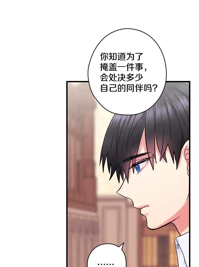 53.需要你 第122页