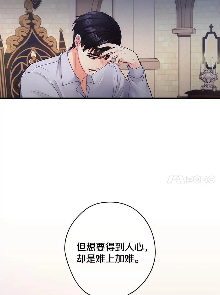 53.需要你 第124页
