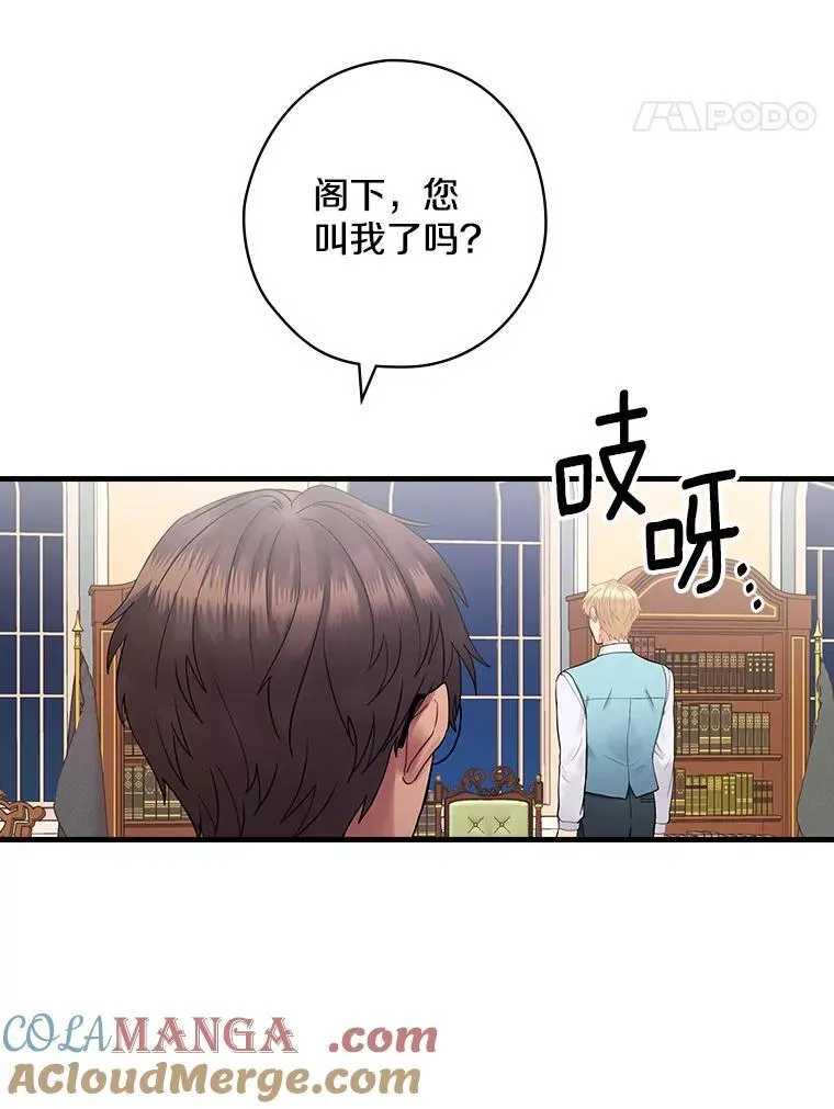 54.想做的事 第5页