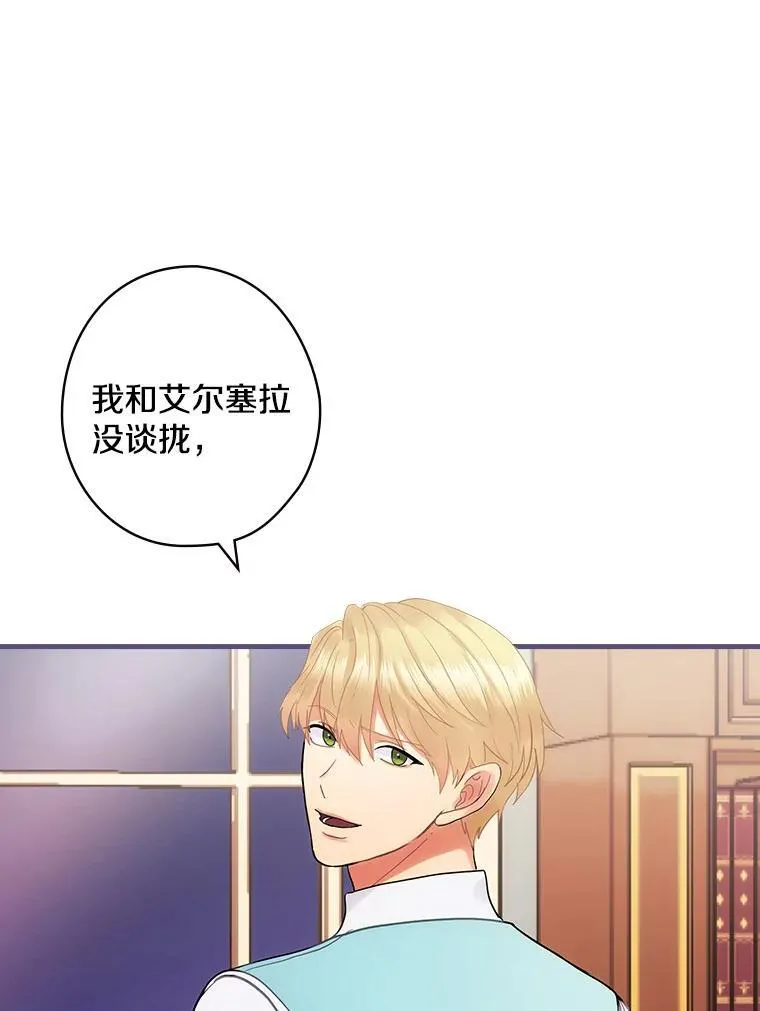 54.想做的事 第6页