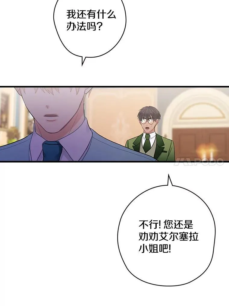54.想做的事 第11页