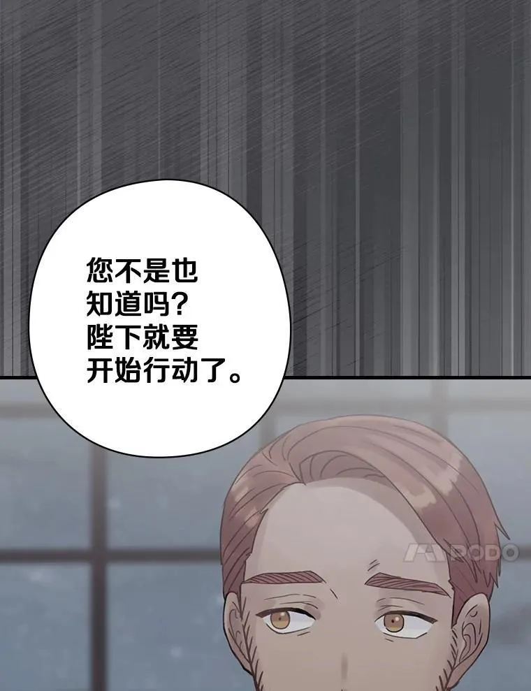 54.想做的事 第14页
