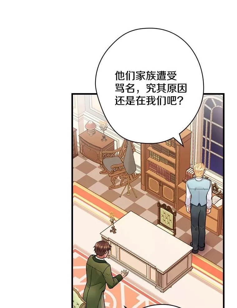 54.想做的事 第16页