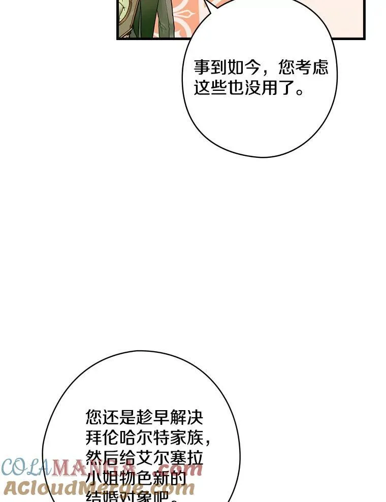 54.想做的事 第17页