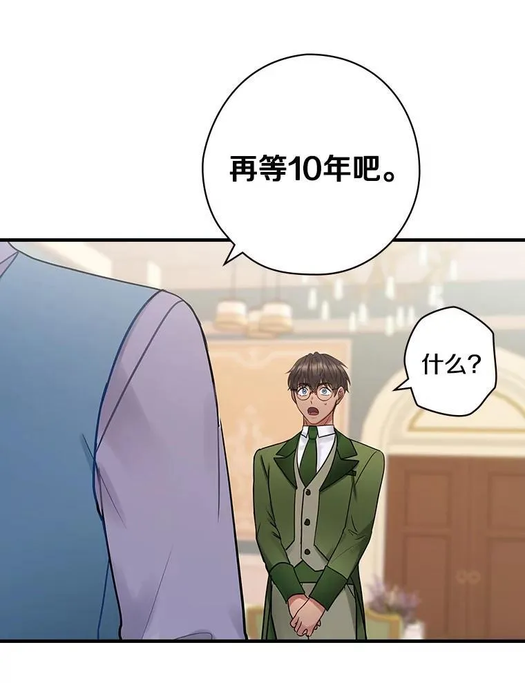 54.想做的事 第19页