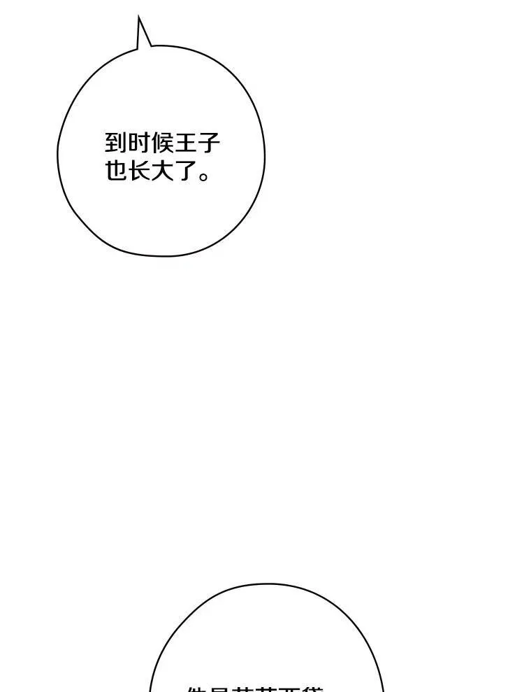 54.想做的事 第20页