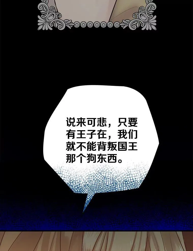 54.想做的事 第22页