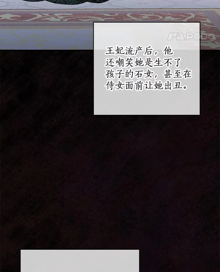 54.想做的事 第28页