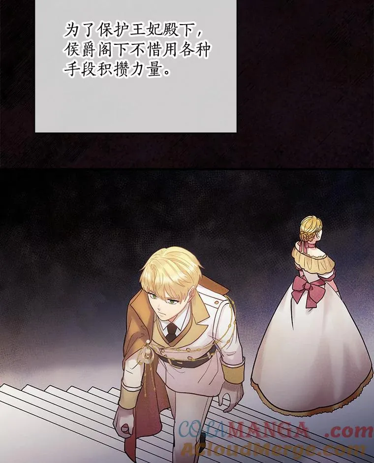 54.想做的事 第29页