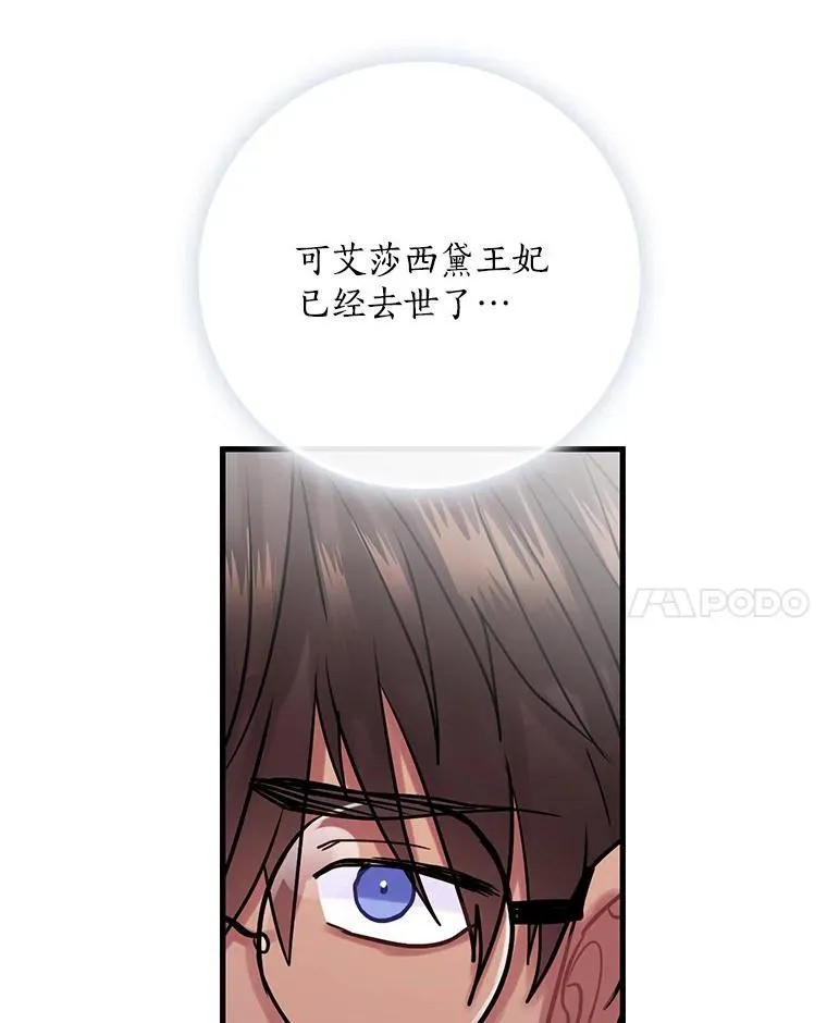 54.想做的事 第31页