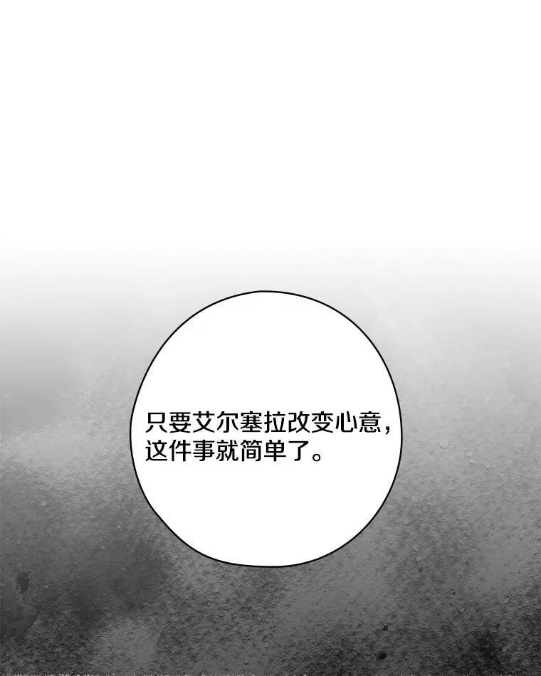 54.想做的事 第36页