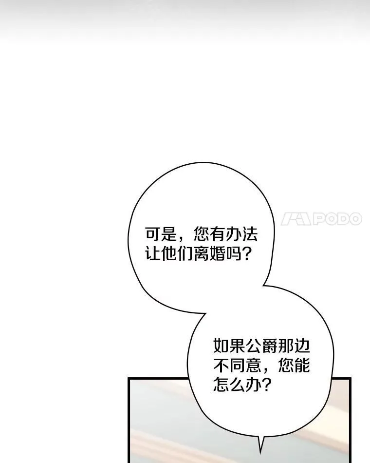 54.想做的事 第38页