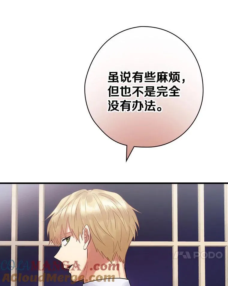 54.想做的事 第41页