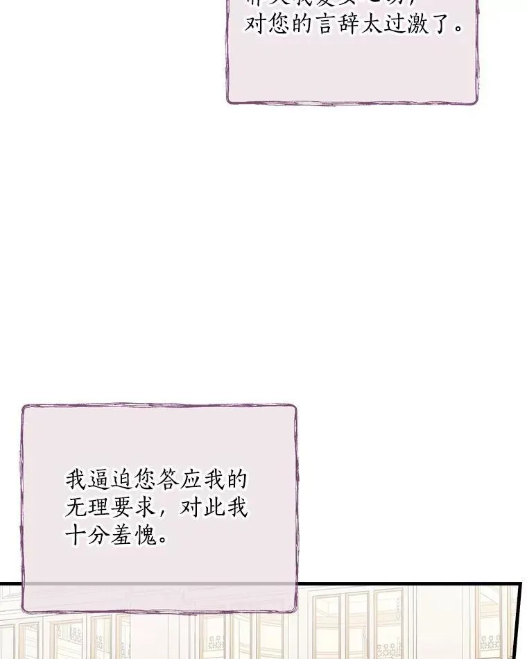 54.想做的事 第46页