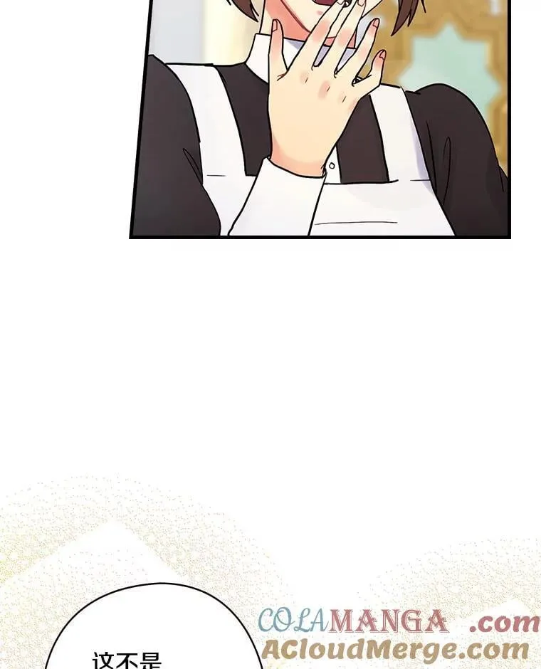 54.想做的事 第49页