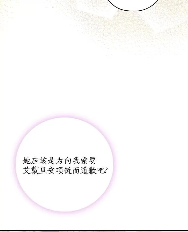 54.想做的事 第51页