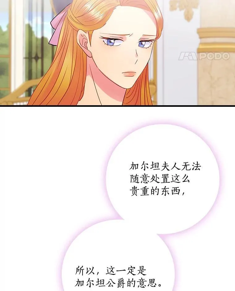 54.想做的事 第52页