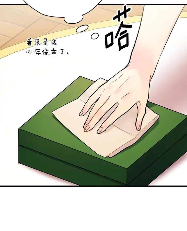 54.想做的事 第54页
