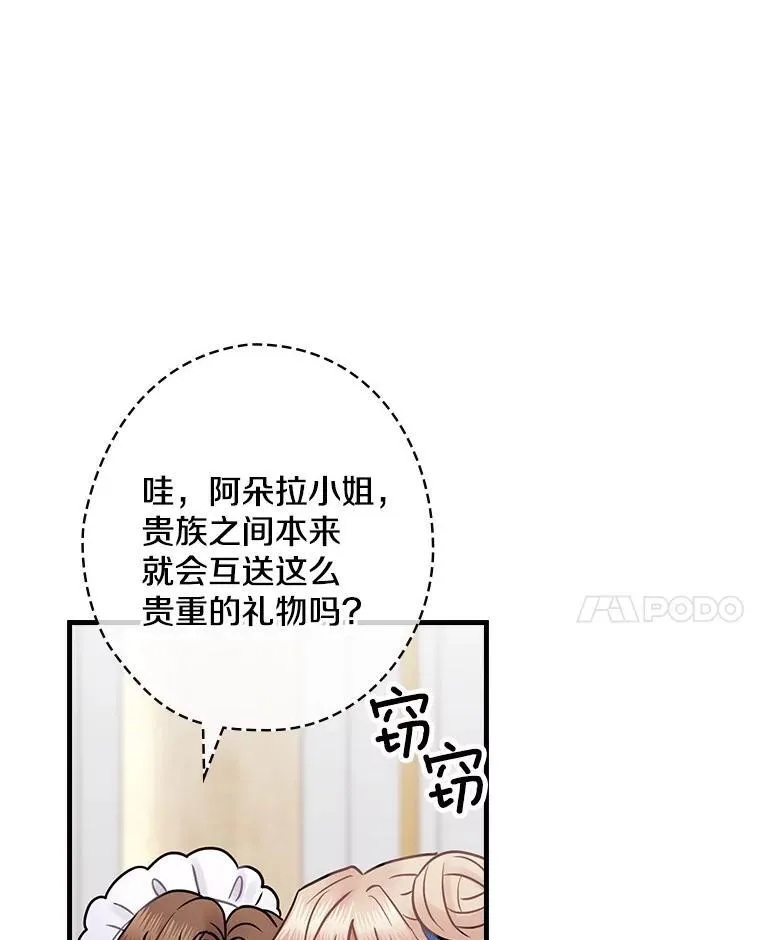 54.想做的事 第55页