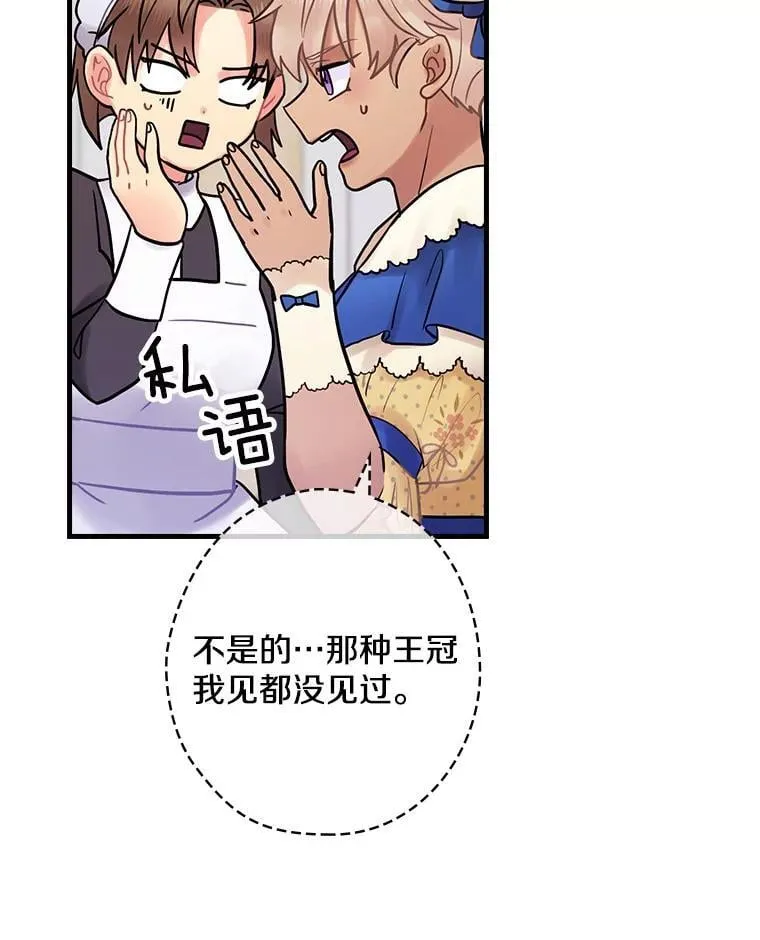 54.想做的事 第56页