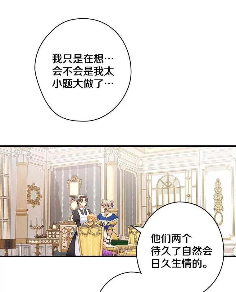 54.想做的事 第60页