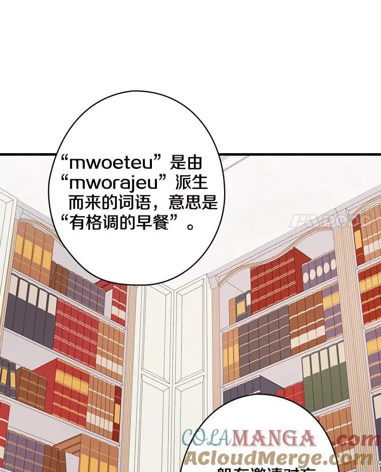 54.想做的事 第69页