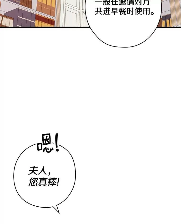 54.想做的事 第70页