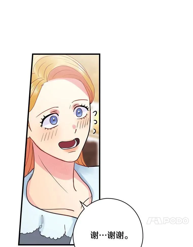 54.想做的事 第72页