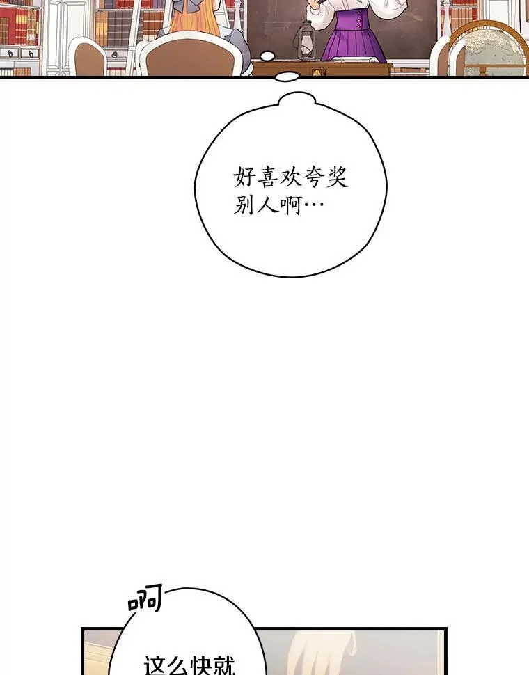 54.想做的事 第74页