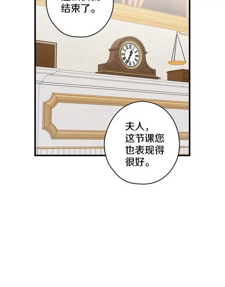 54.想做的事 第75页