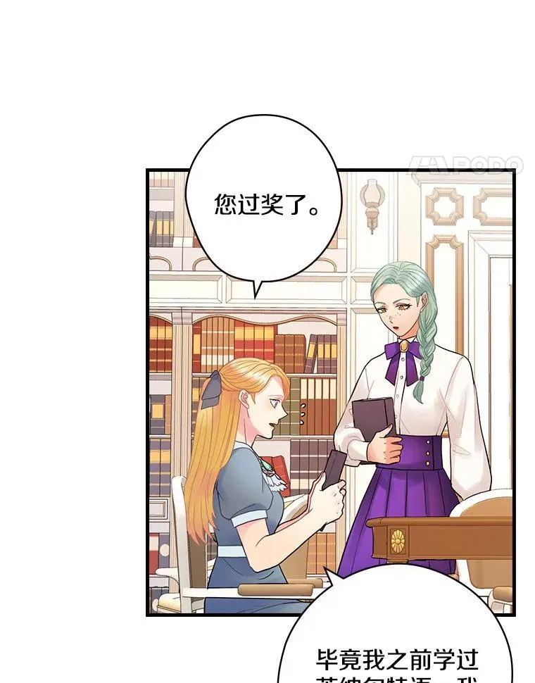 54.想做的事 第76页