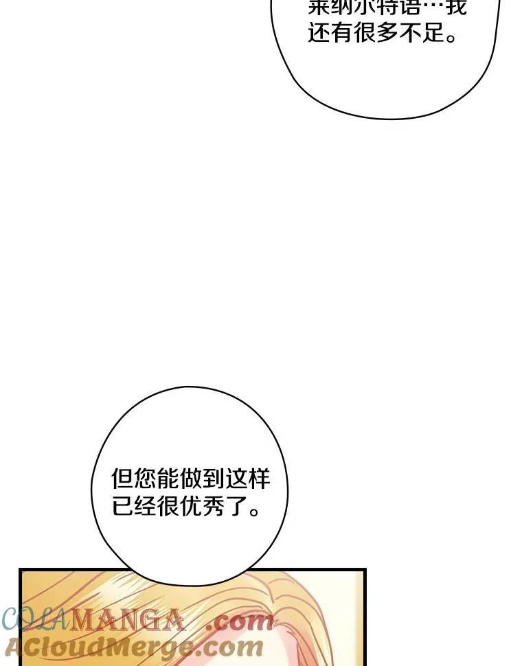 54.想做的事 第77页