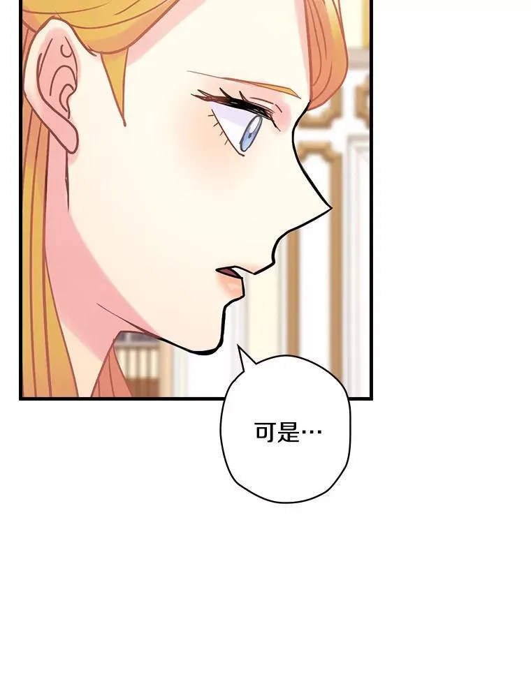 54.想做的事 第78页
