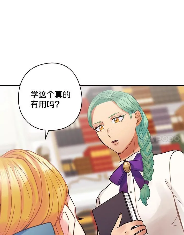 54.想做的事 第79页