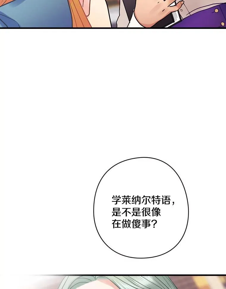 54.想做的事 第80页