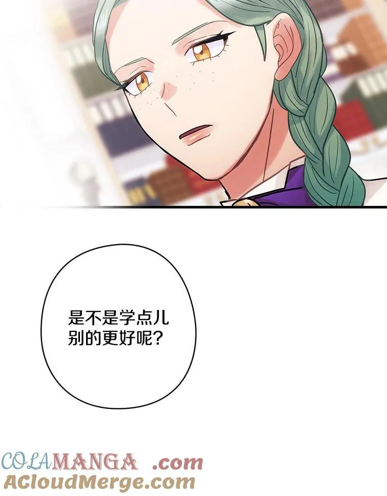 54.想做的事 第81页