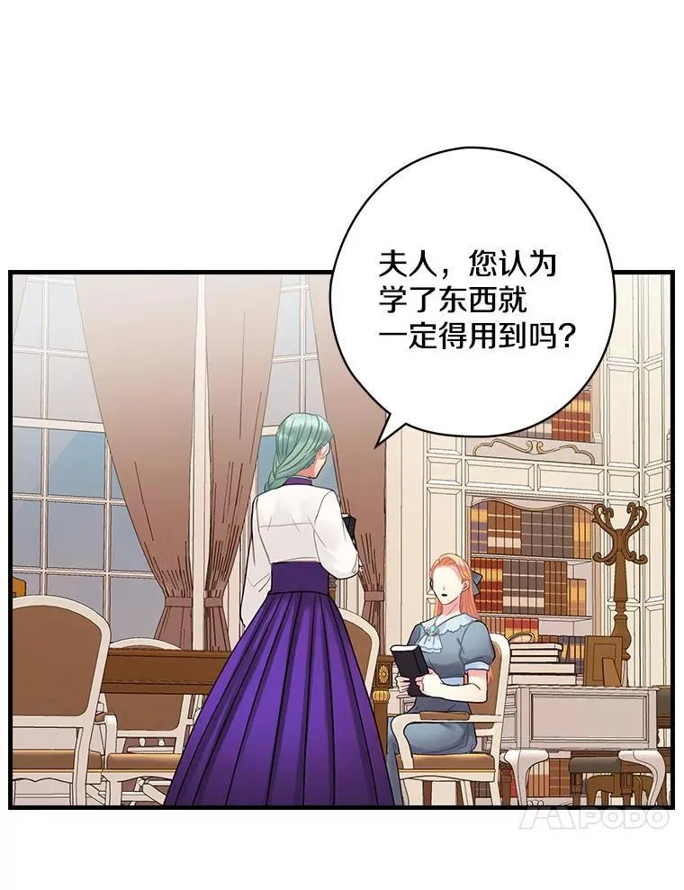 54.想做的事 第82页