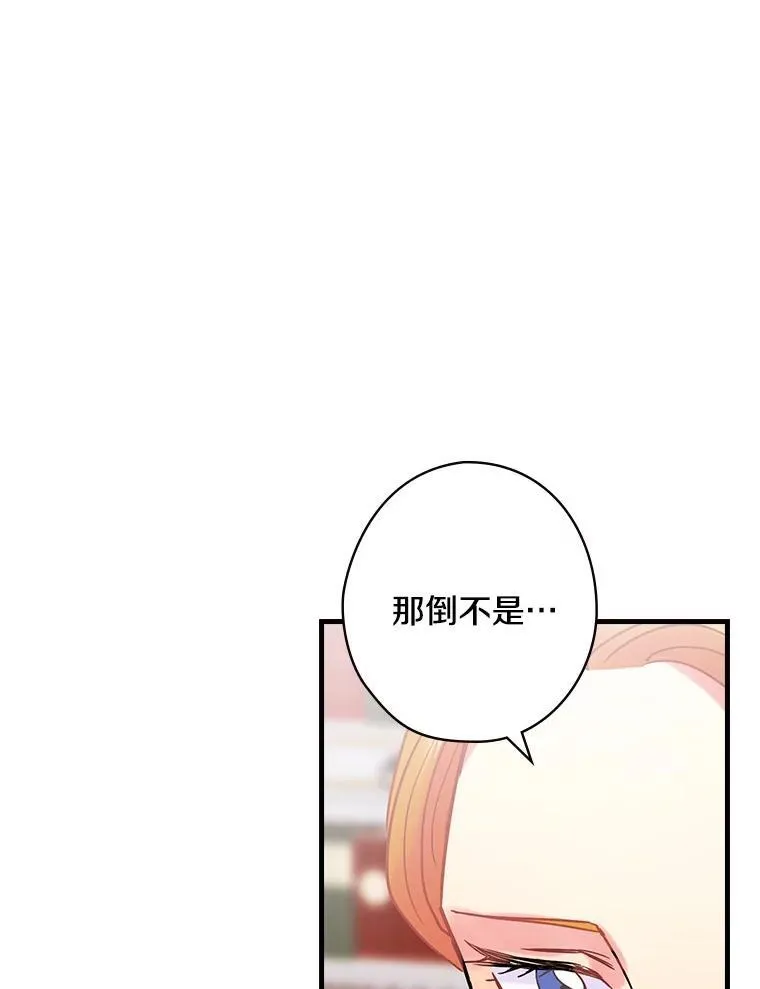 54.想做的事 第83页