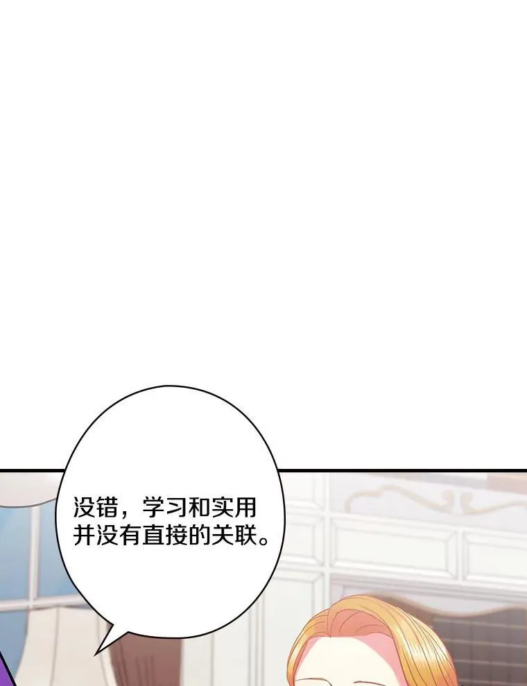 54.想做的事 第88页