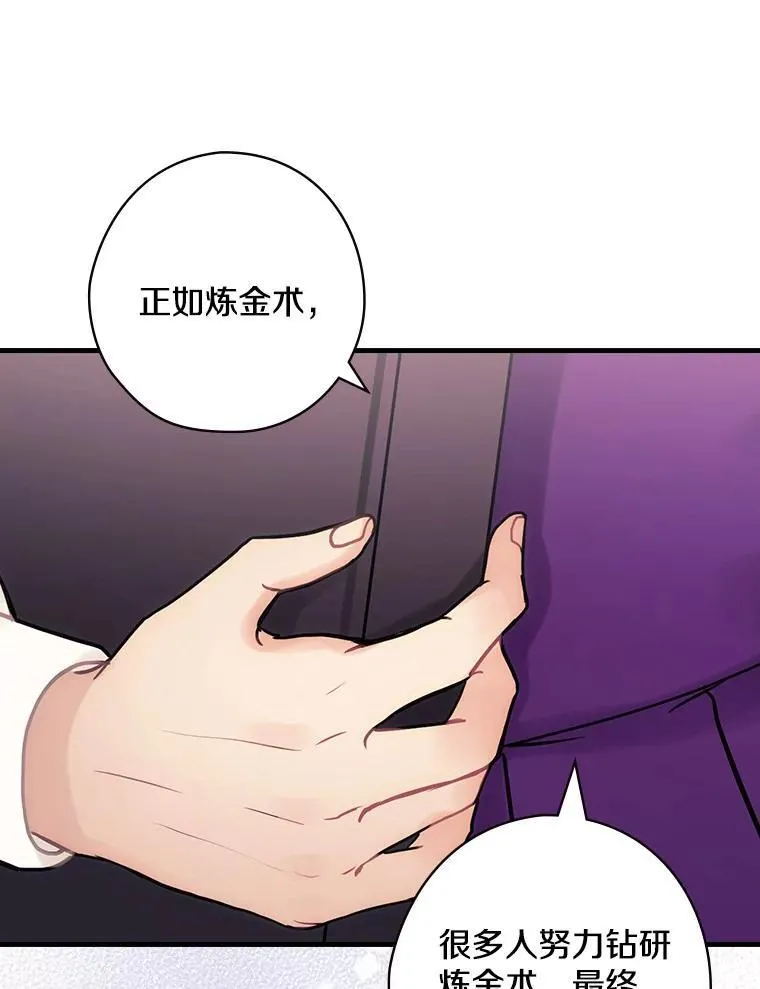 54.想做的事 第90页