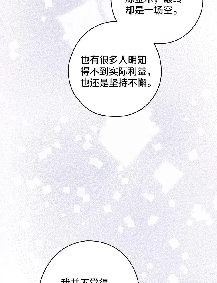 54.想做的事 第91页