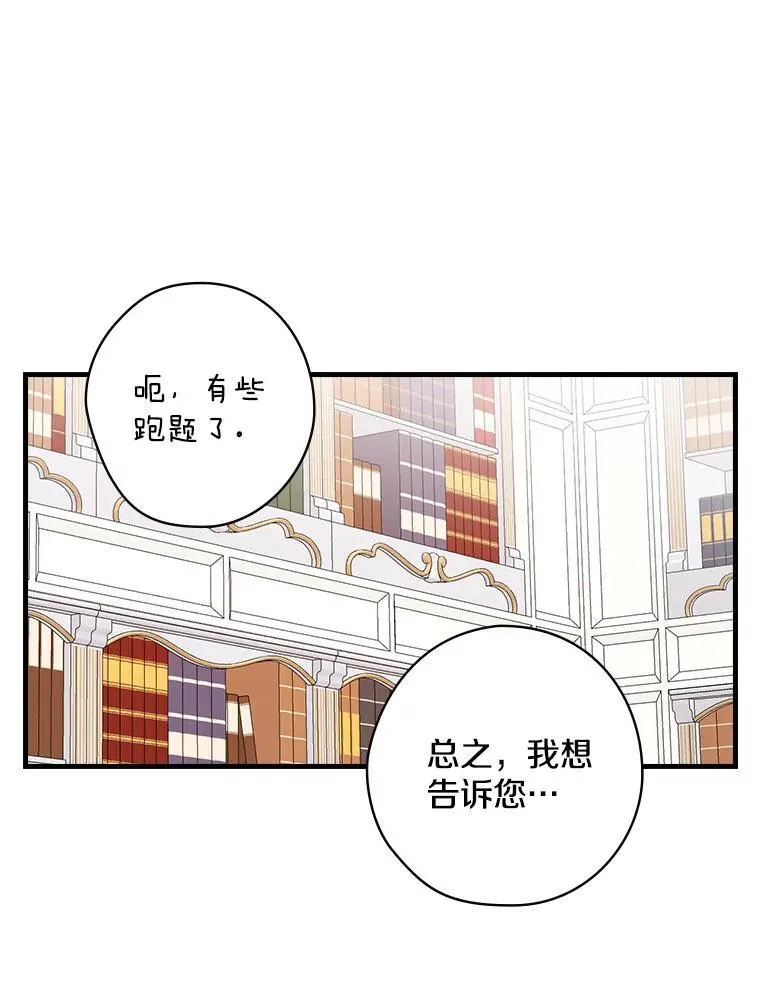 54.想做的事 第94页
