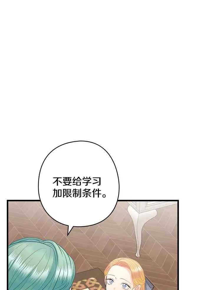 54.想做的事 第95页